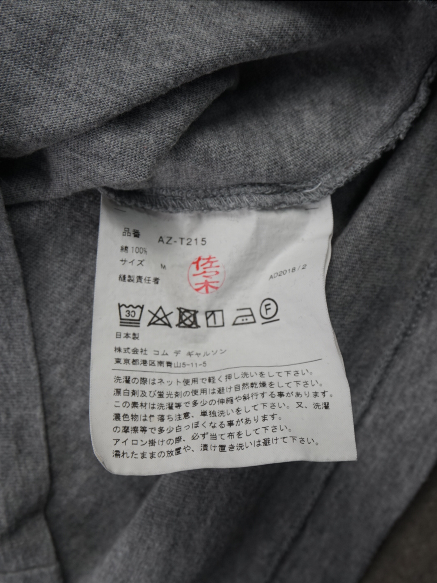 T-shirt Comme des Garçons (M femme)