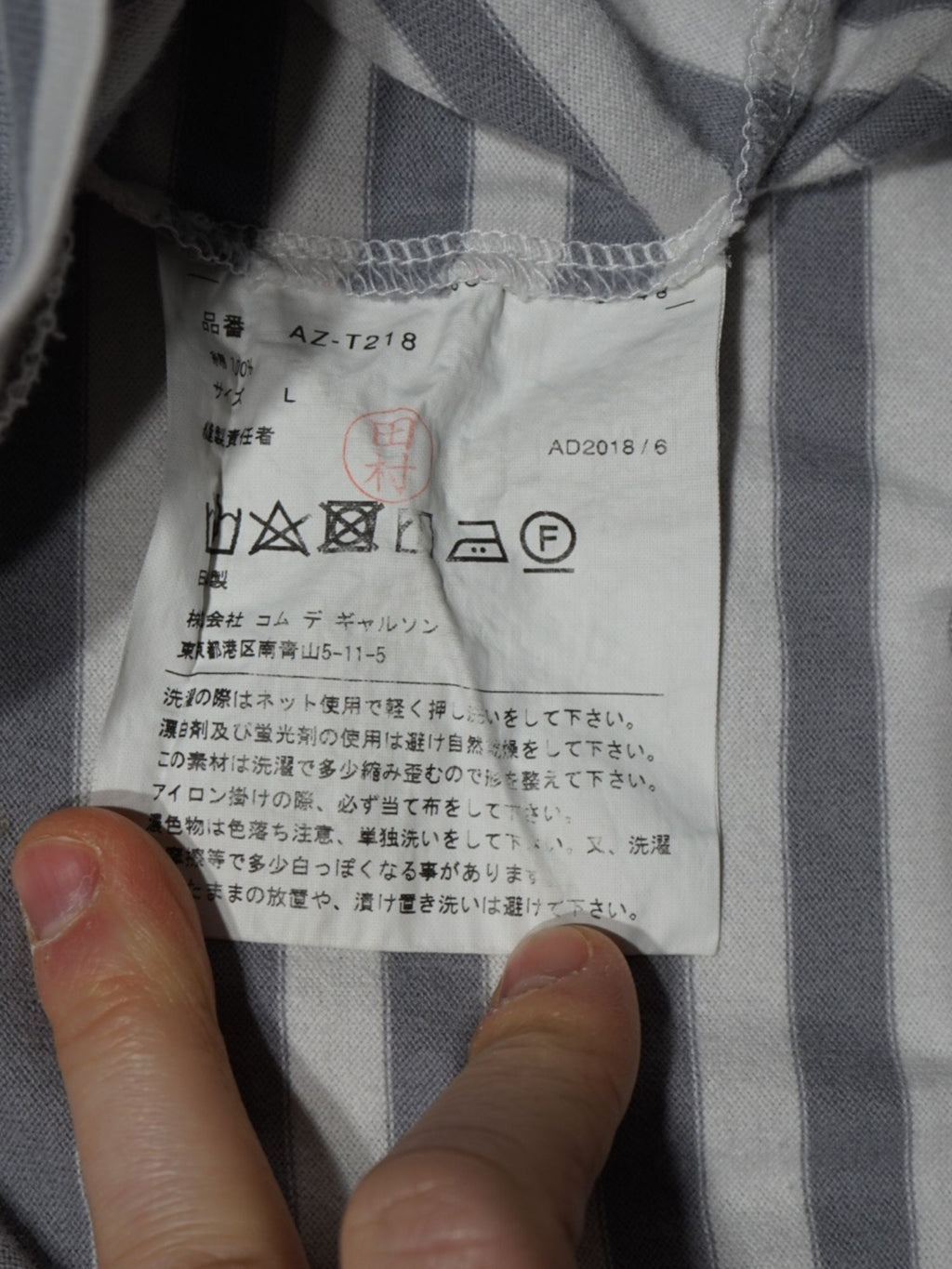 Marinière grise Comme des Garçons (L)