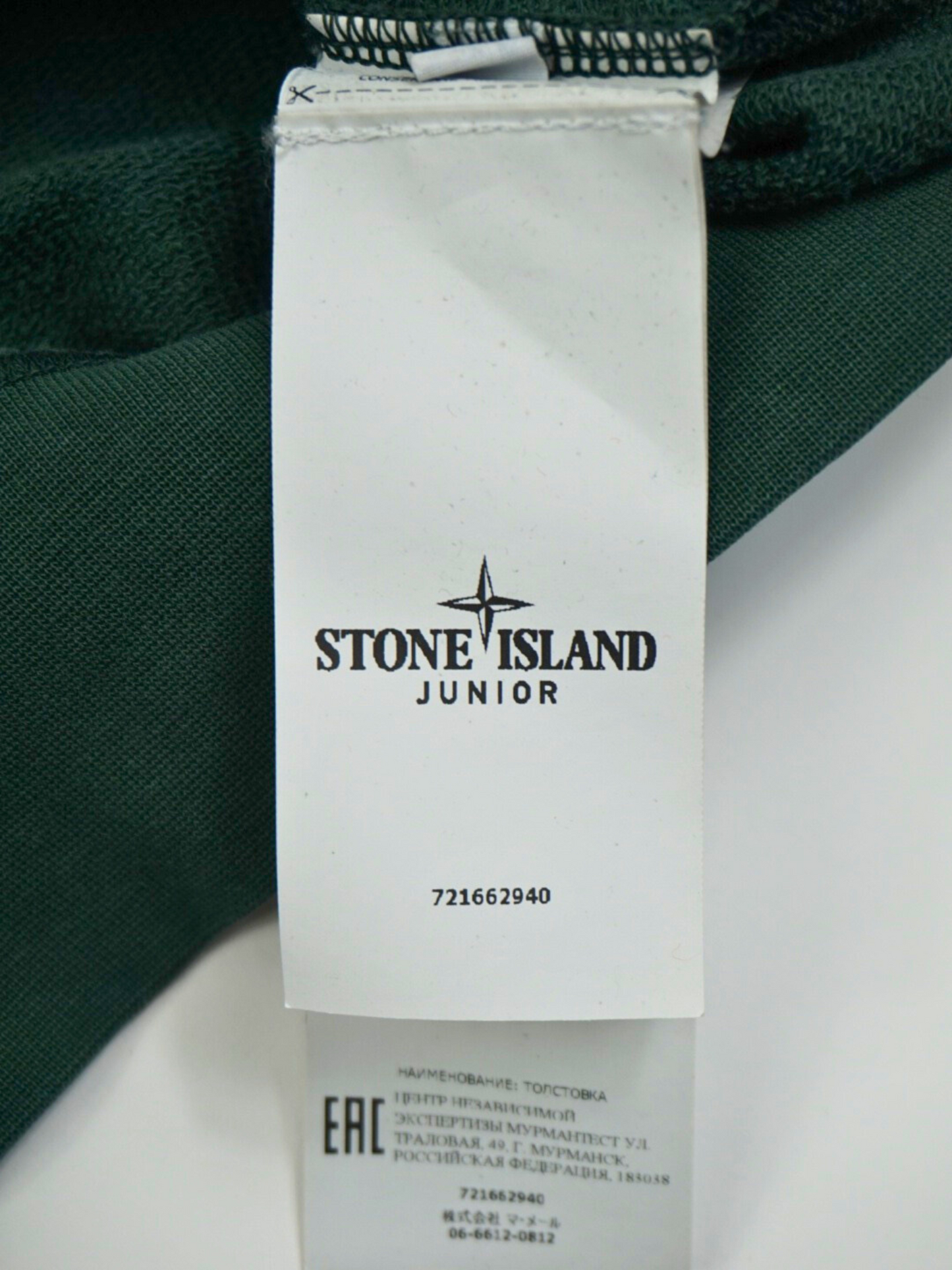 Sweat vert à motif - Stone Island